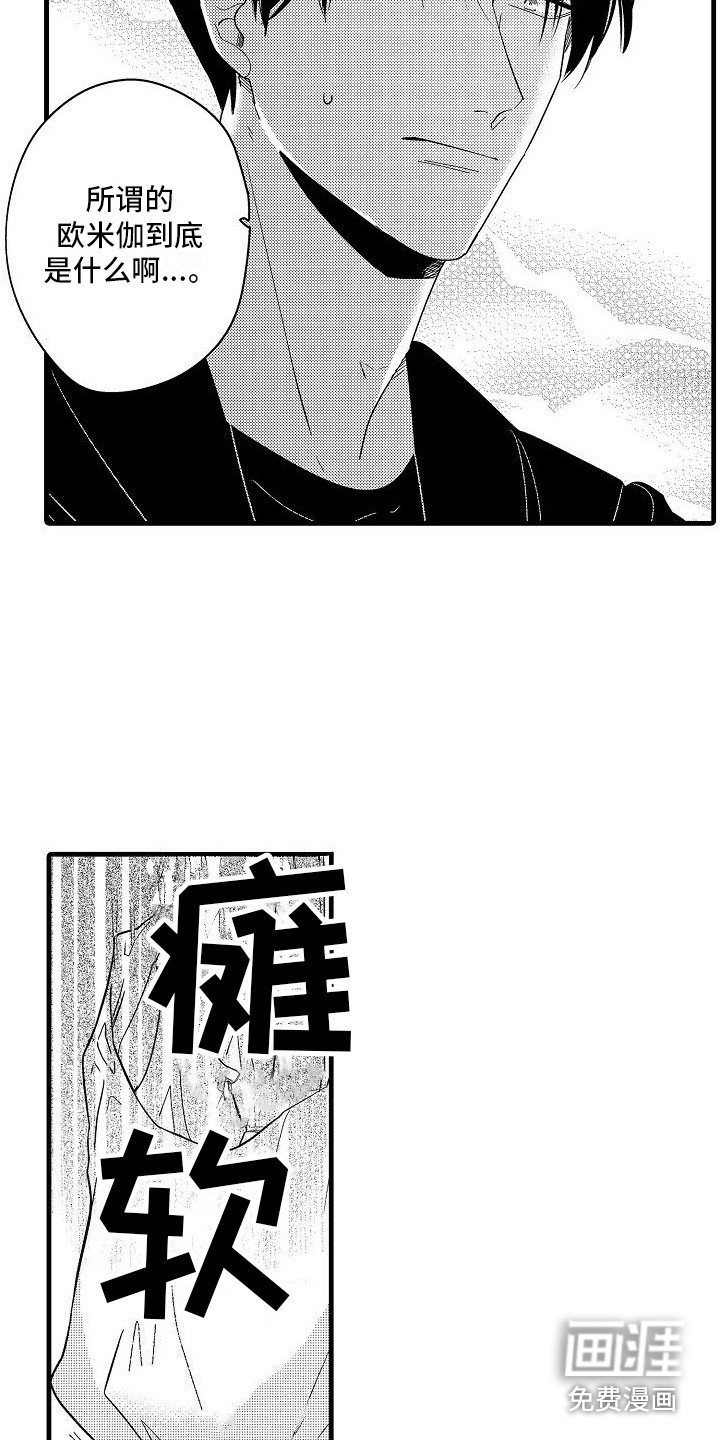 第22章：安慰