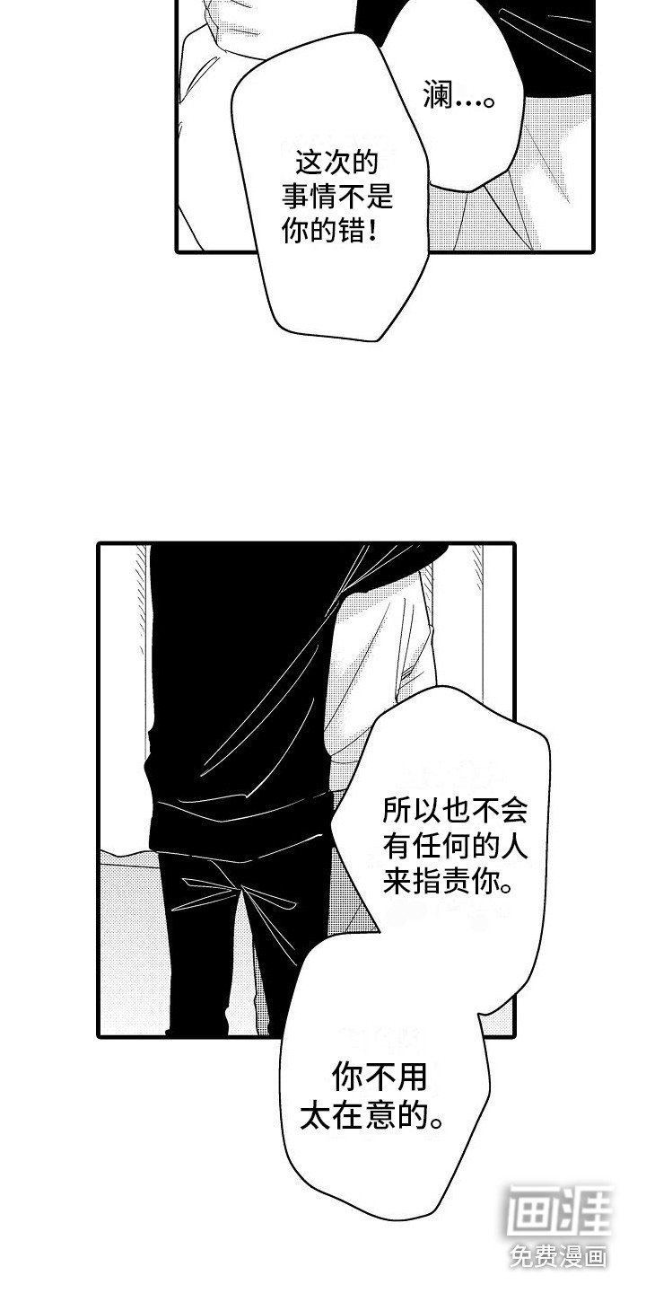 第22章：安慰