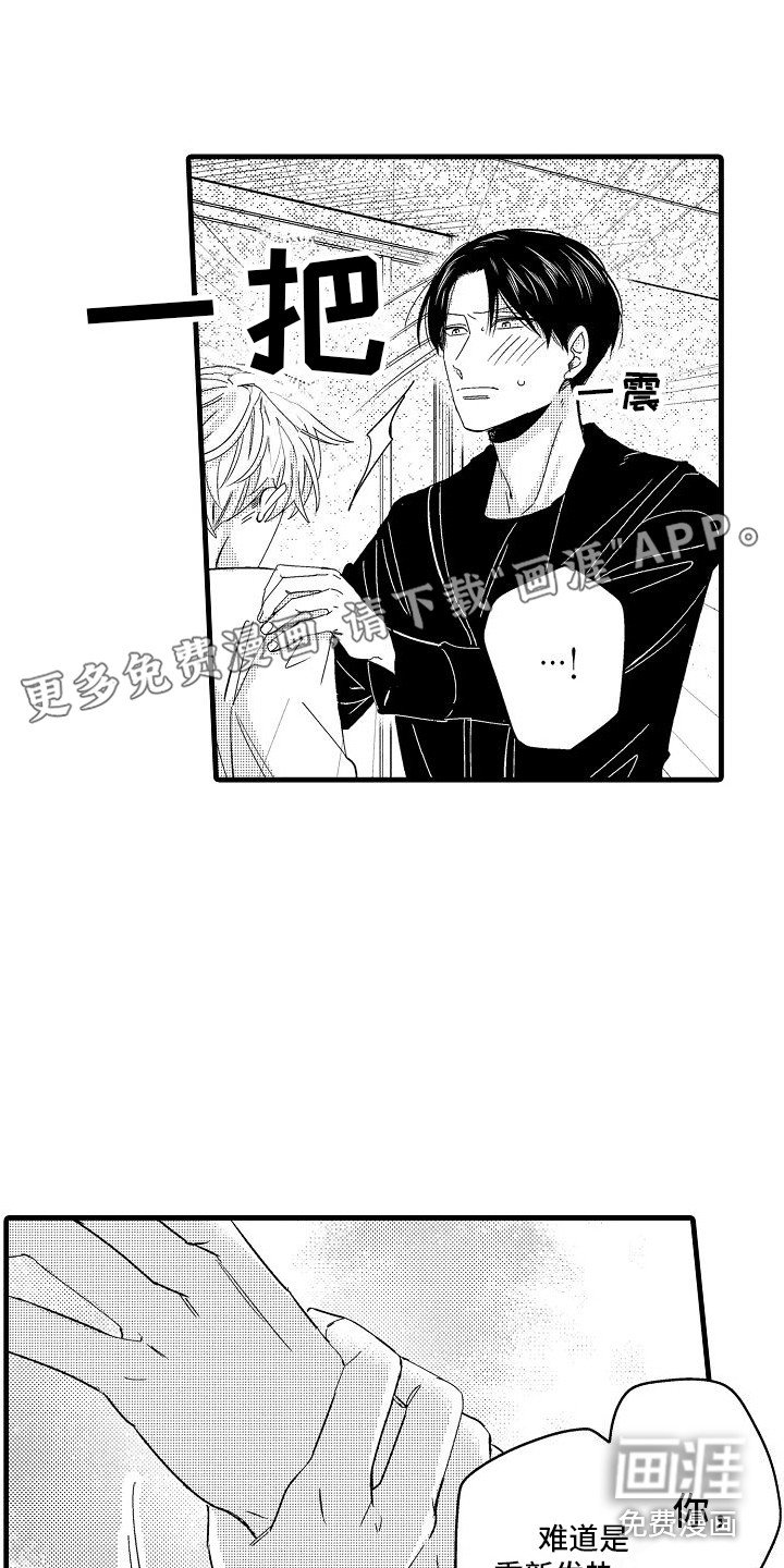 第23章：头条新闻 
