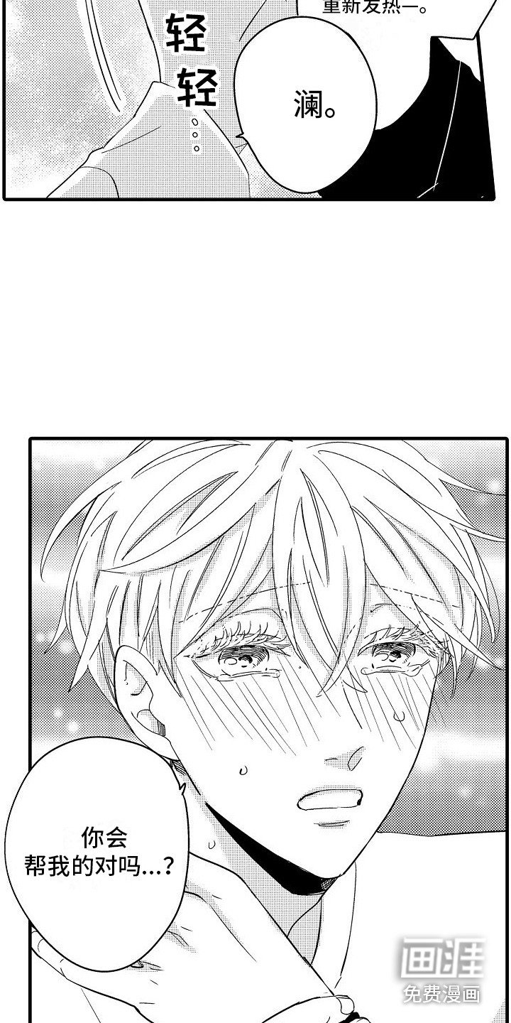 第23章：头条新闻 