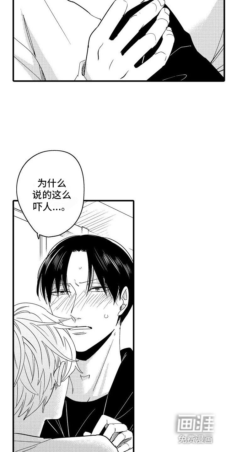 第23章：头条新闻 