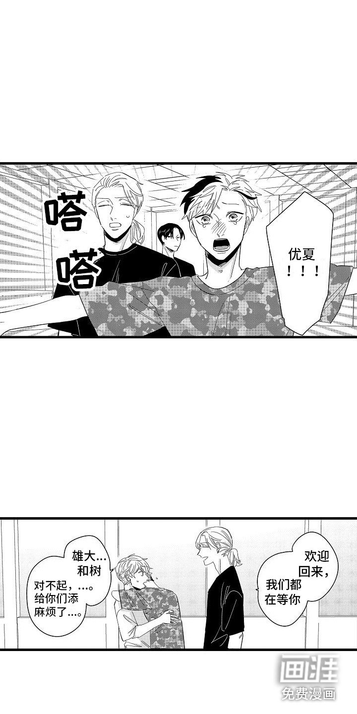 第23章：头条新闻 