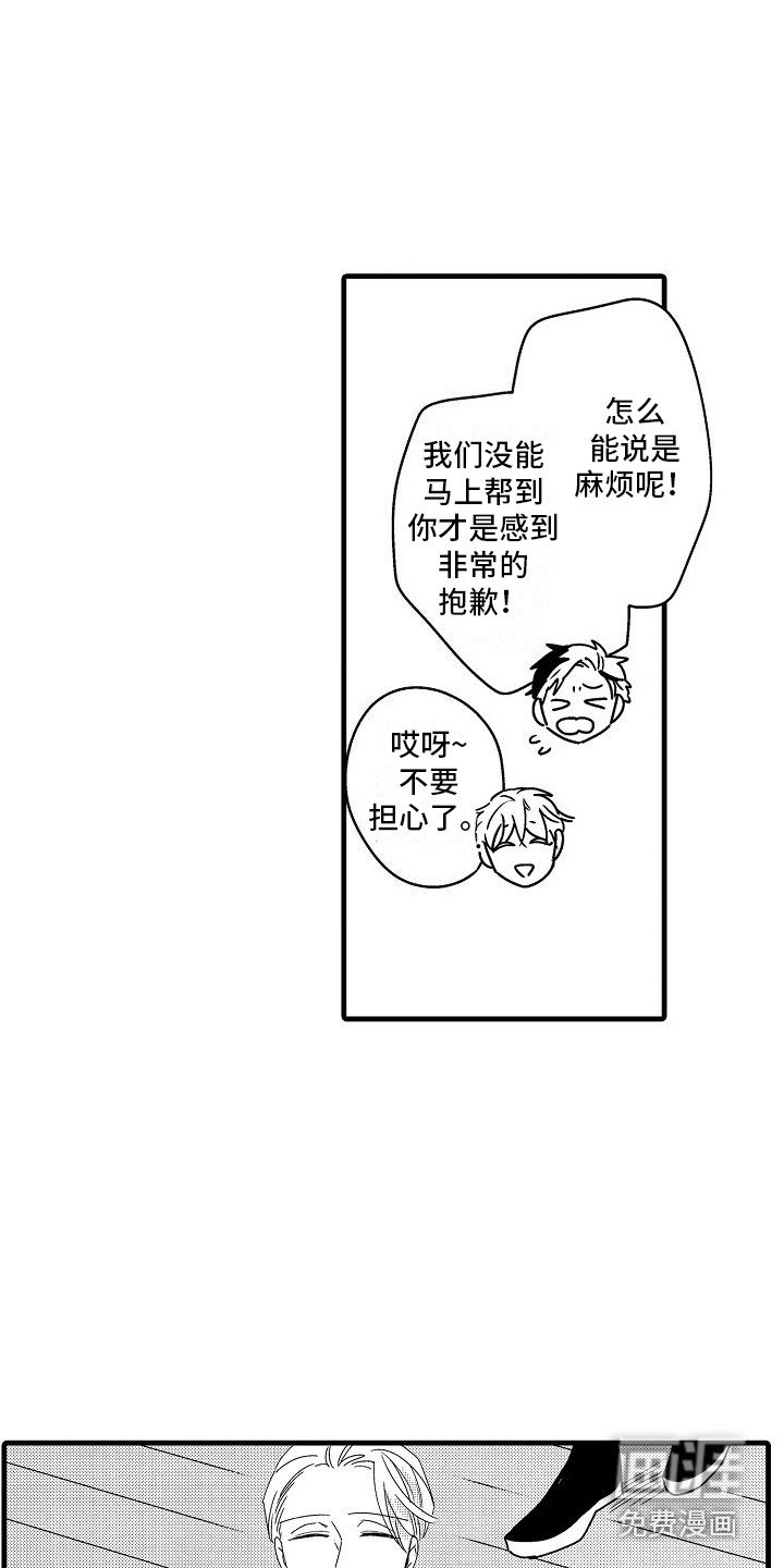 第23章：头条新闻 