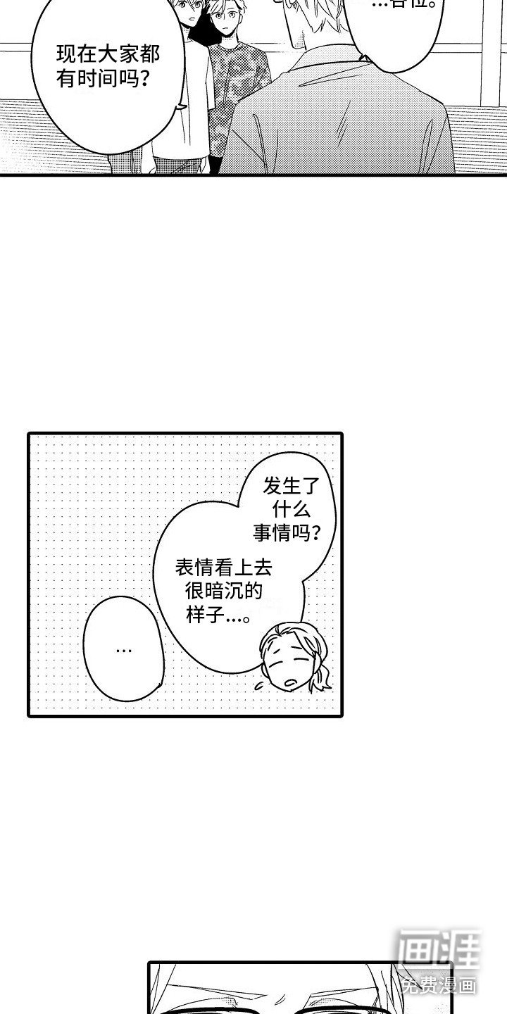 第23章：头条新闻 