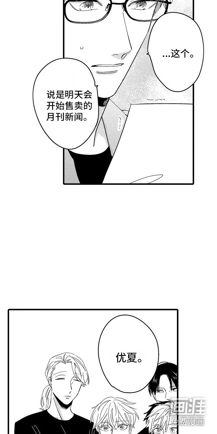 第23章：头条新闻 