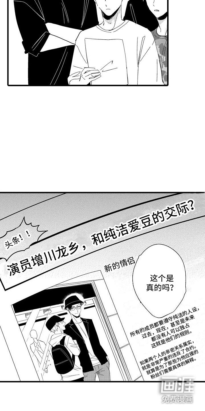 第23章：头条新闻 