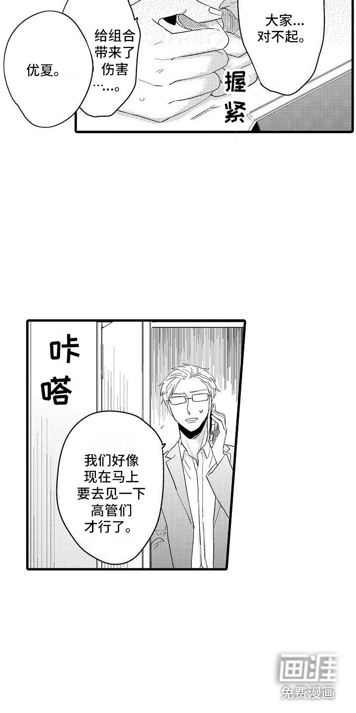第24章：开会讨论