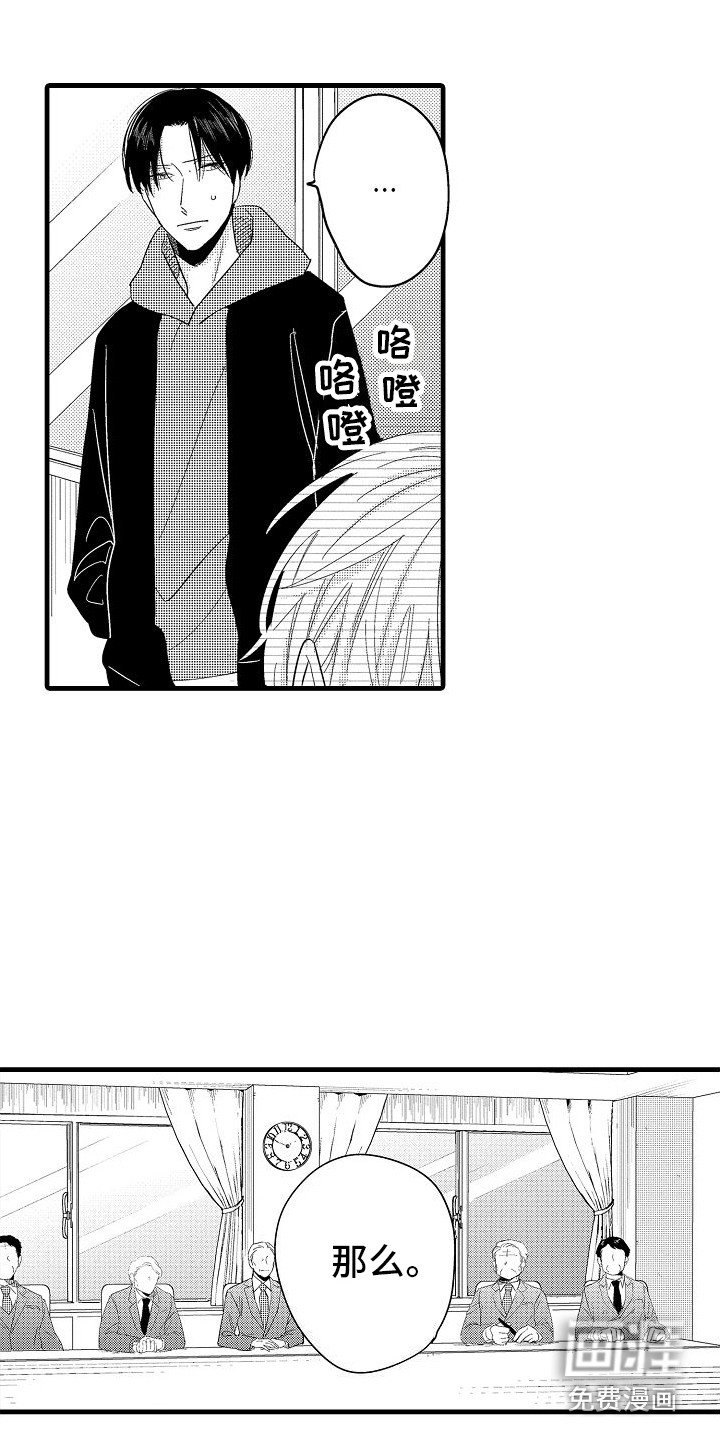 第24章：开会讨论