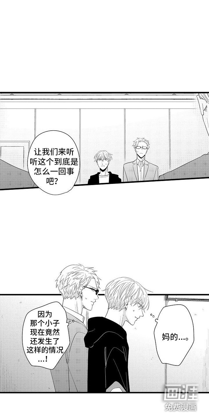 第24章：开会讨论