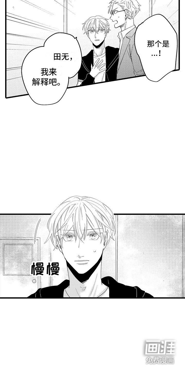 第24章：开会讨论