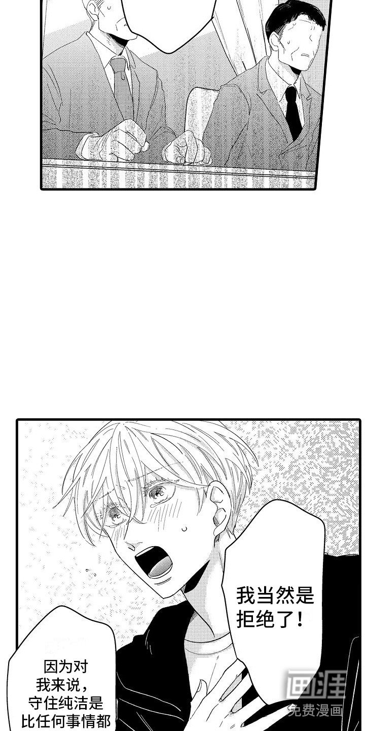 第24章：开会讨论
