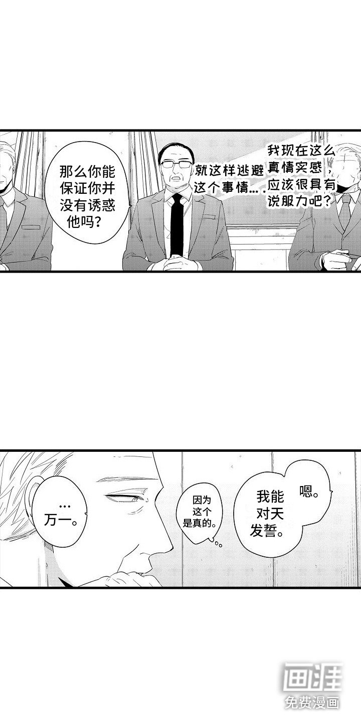 第24章：开会讨论