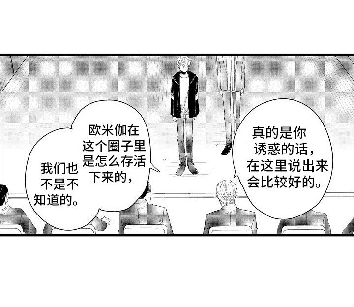 第24章：开会讨论