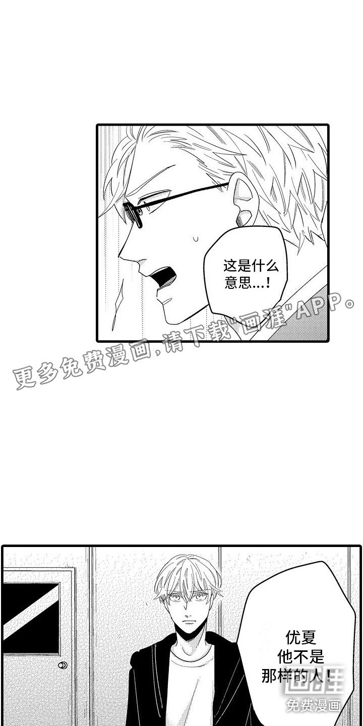第25章：没有资格