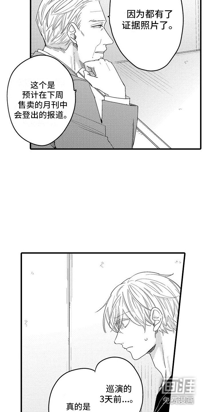 第25章：没有资格