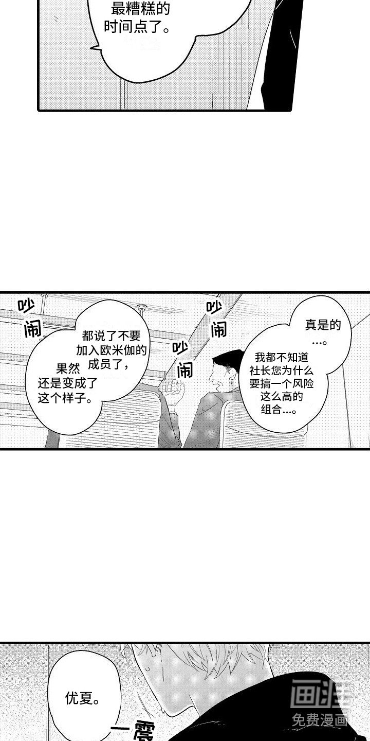 第25章：没有资格