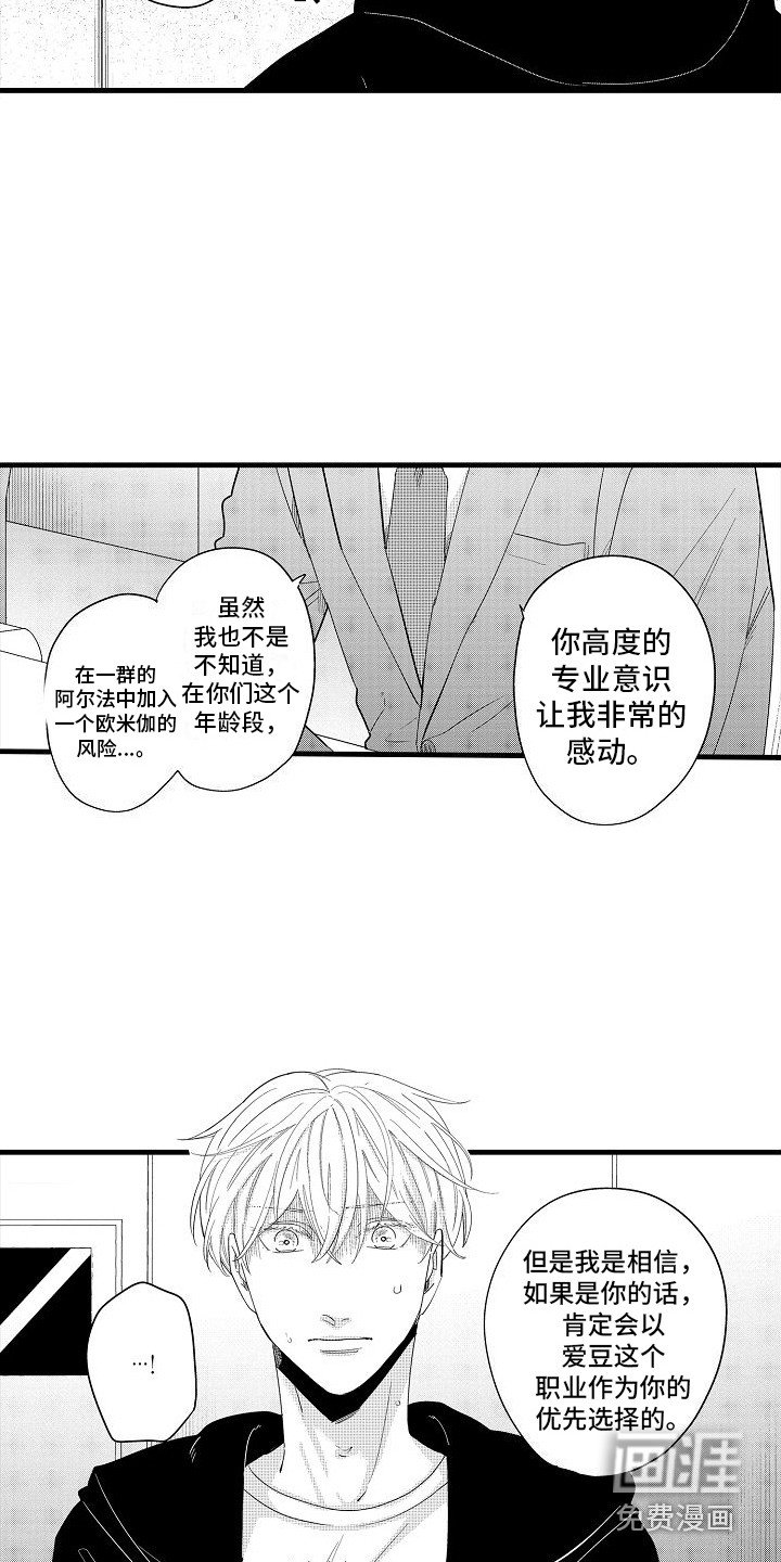 第25章：没有资格