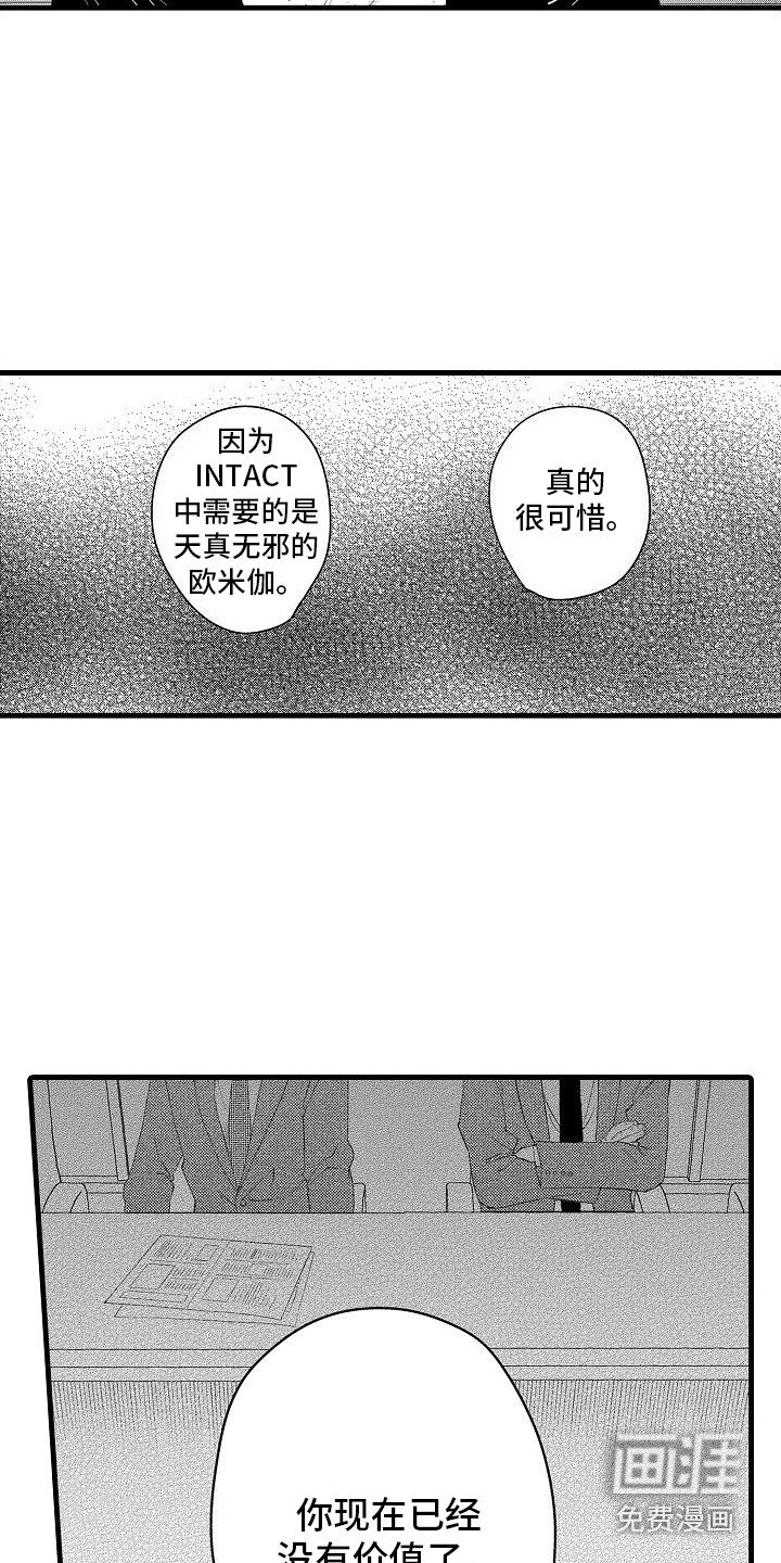 第25章：没有资格