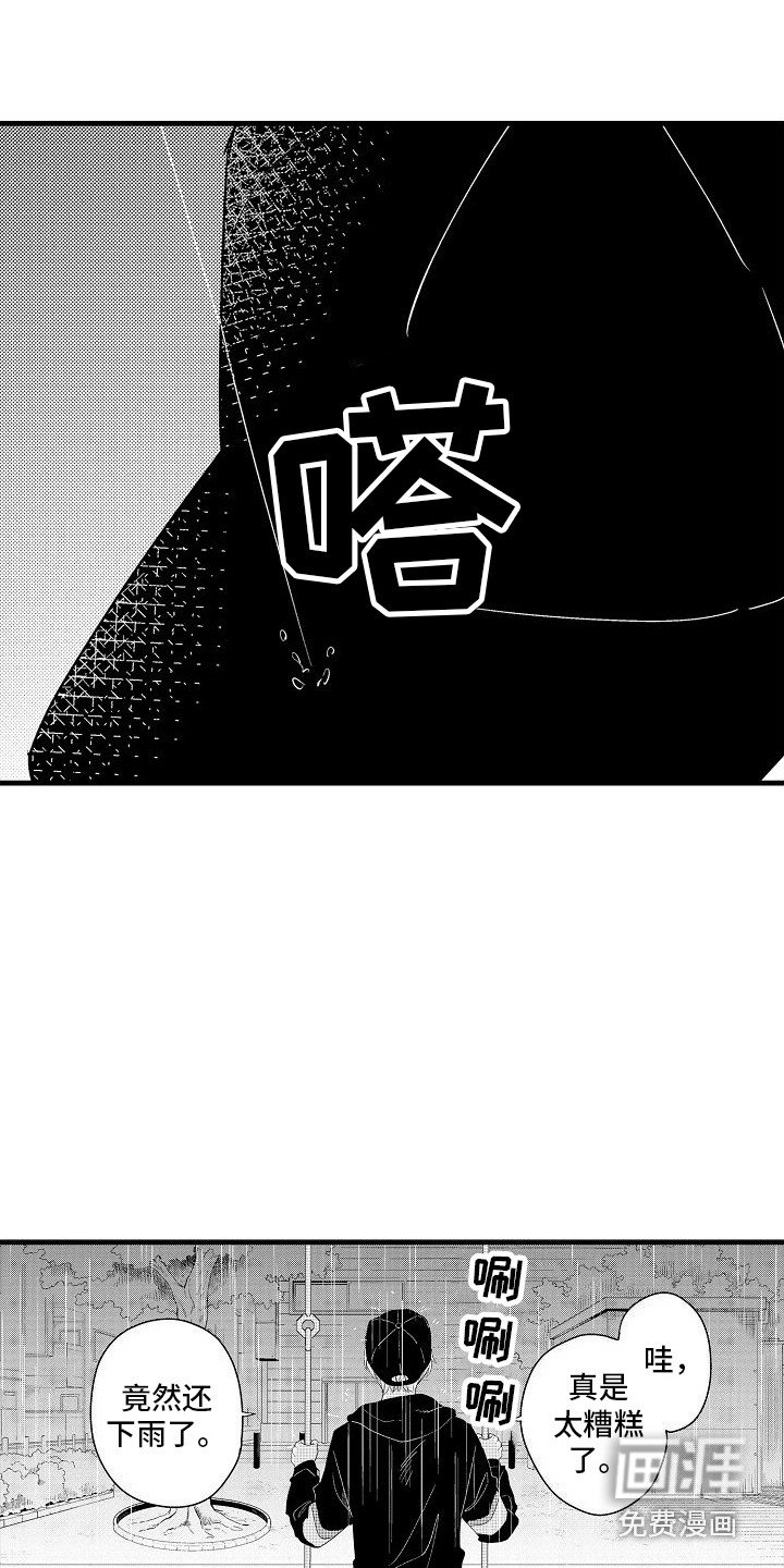 第25章：没有资格
