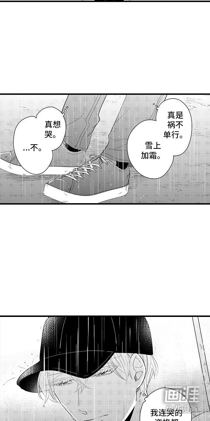 第25章：没有资格