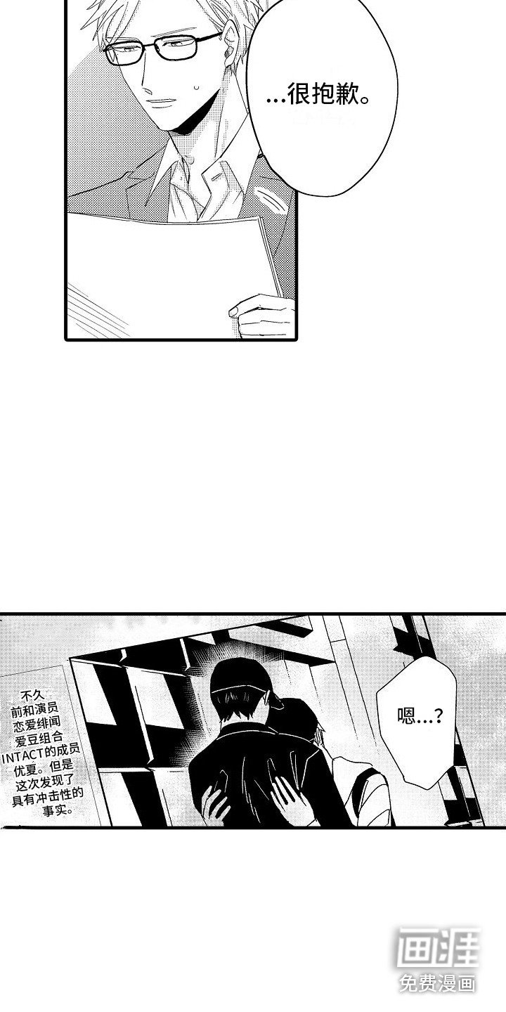第26章：承认了