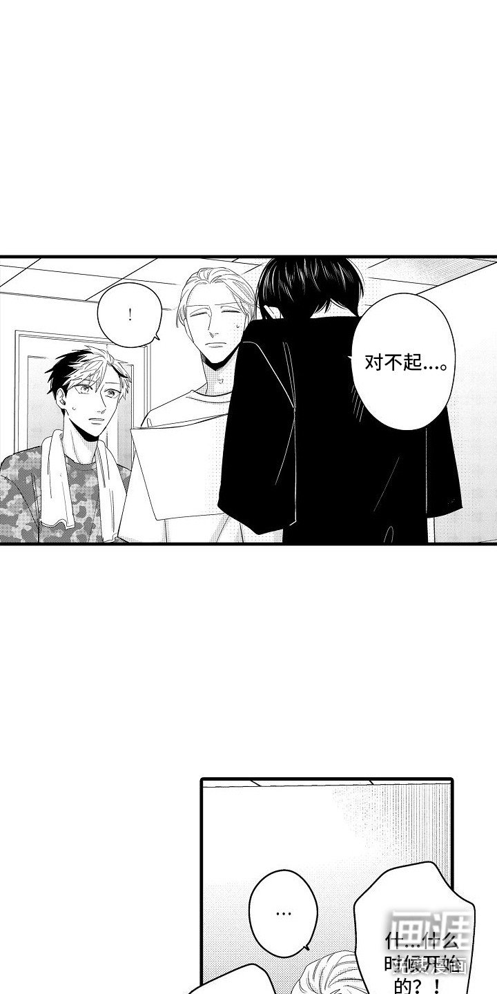 第26章：承认了