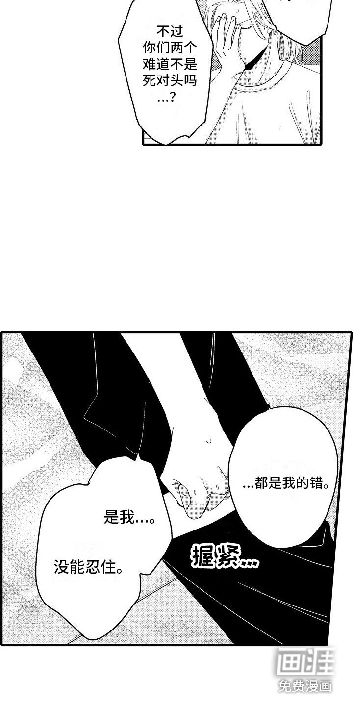 第26章：承认了