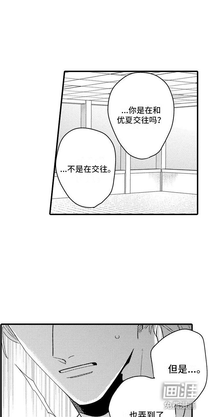 第26章：承认了