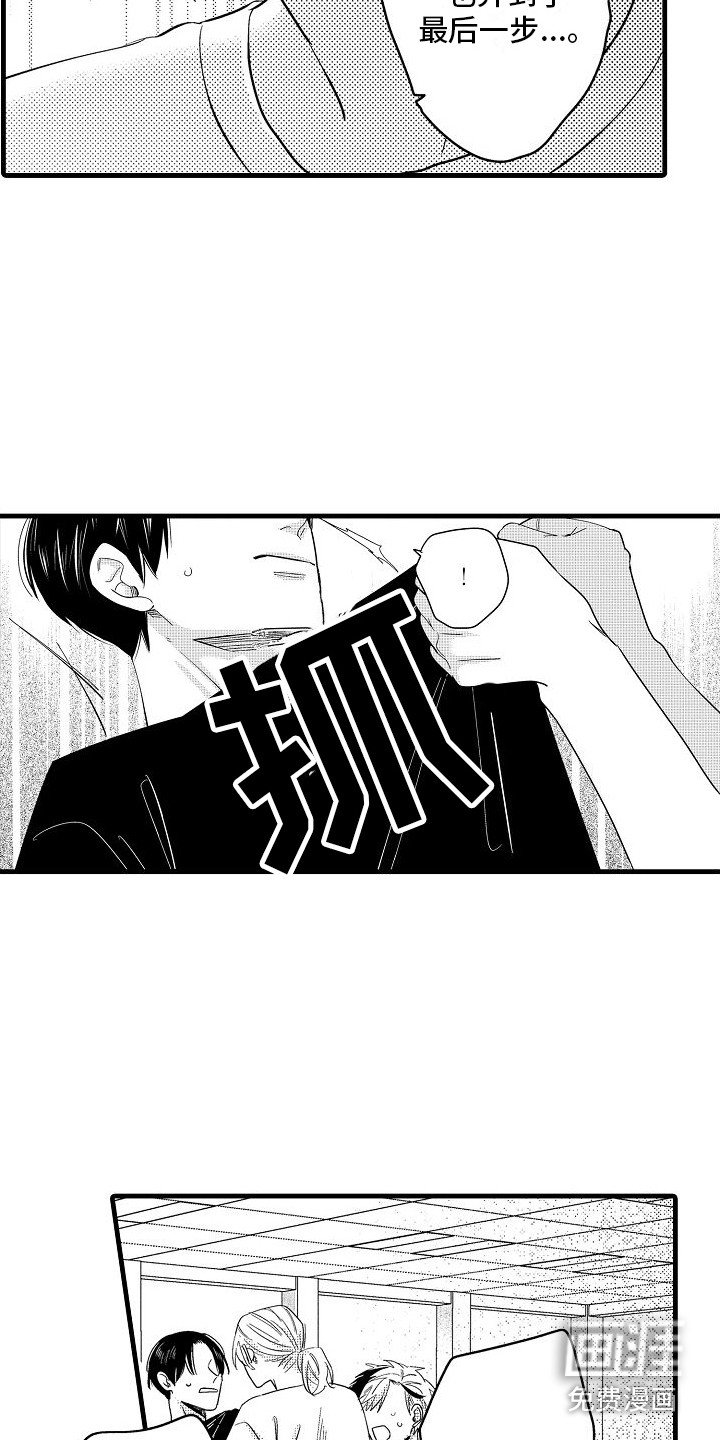 第26章：承认了