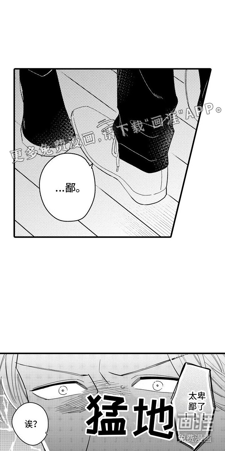 第27章：坦白