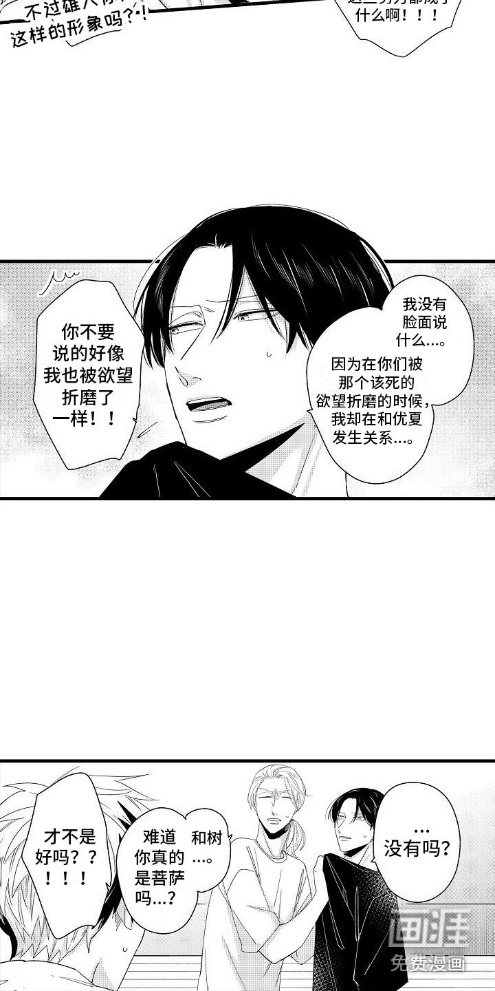 第27章：坦白