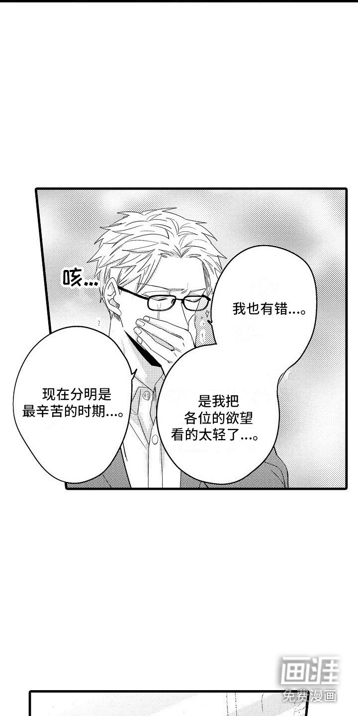 第27章：坦白