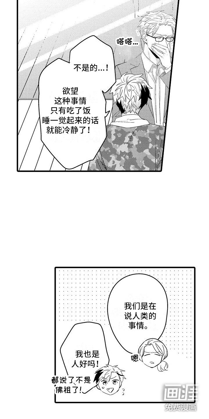 第27章：坦白