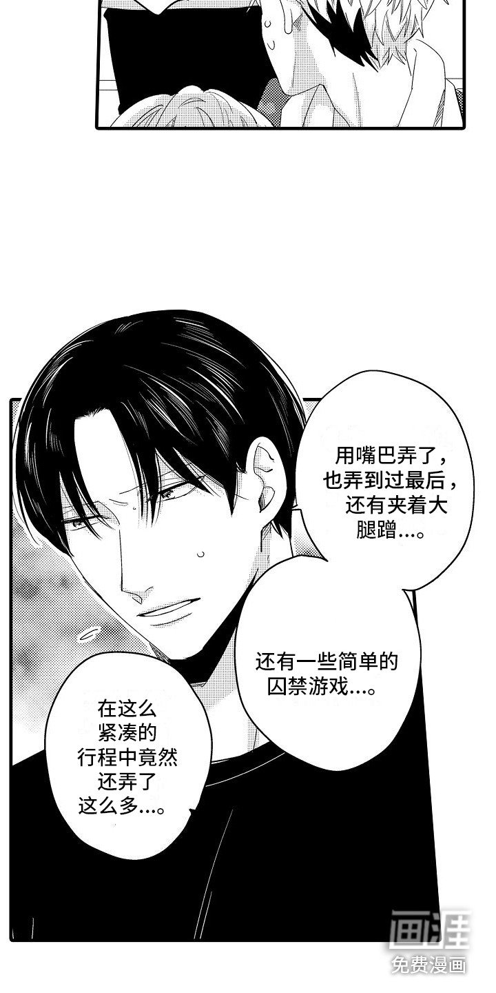 第27章：坦白