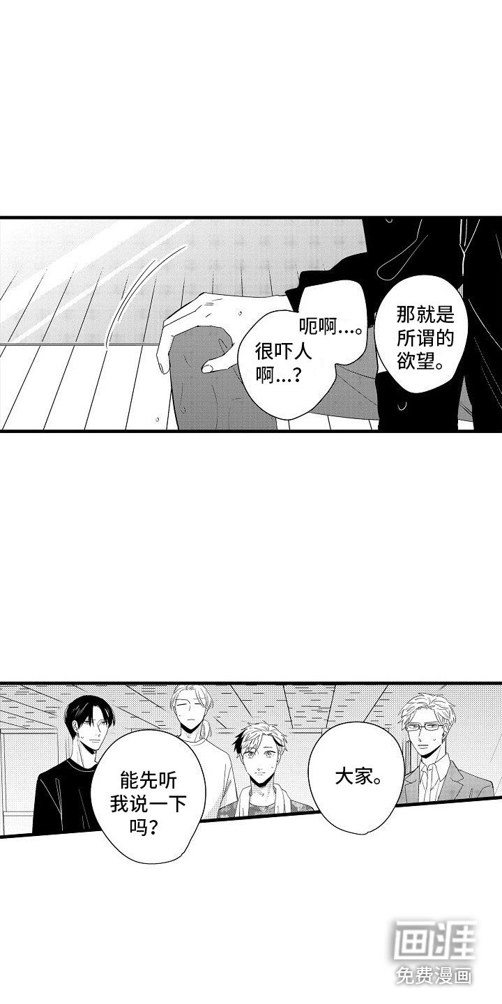 第27章：坦白