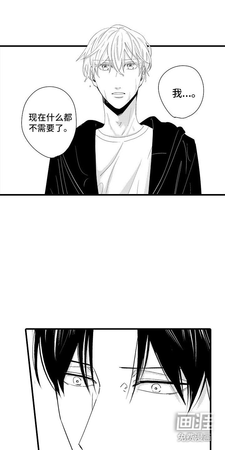 第27章：坦白