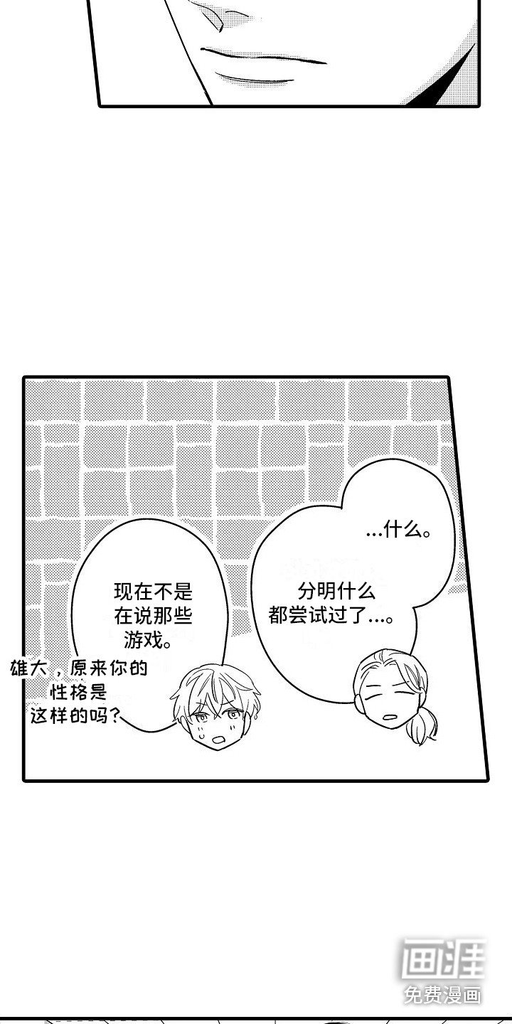 第27章：坦白