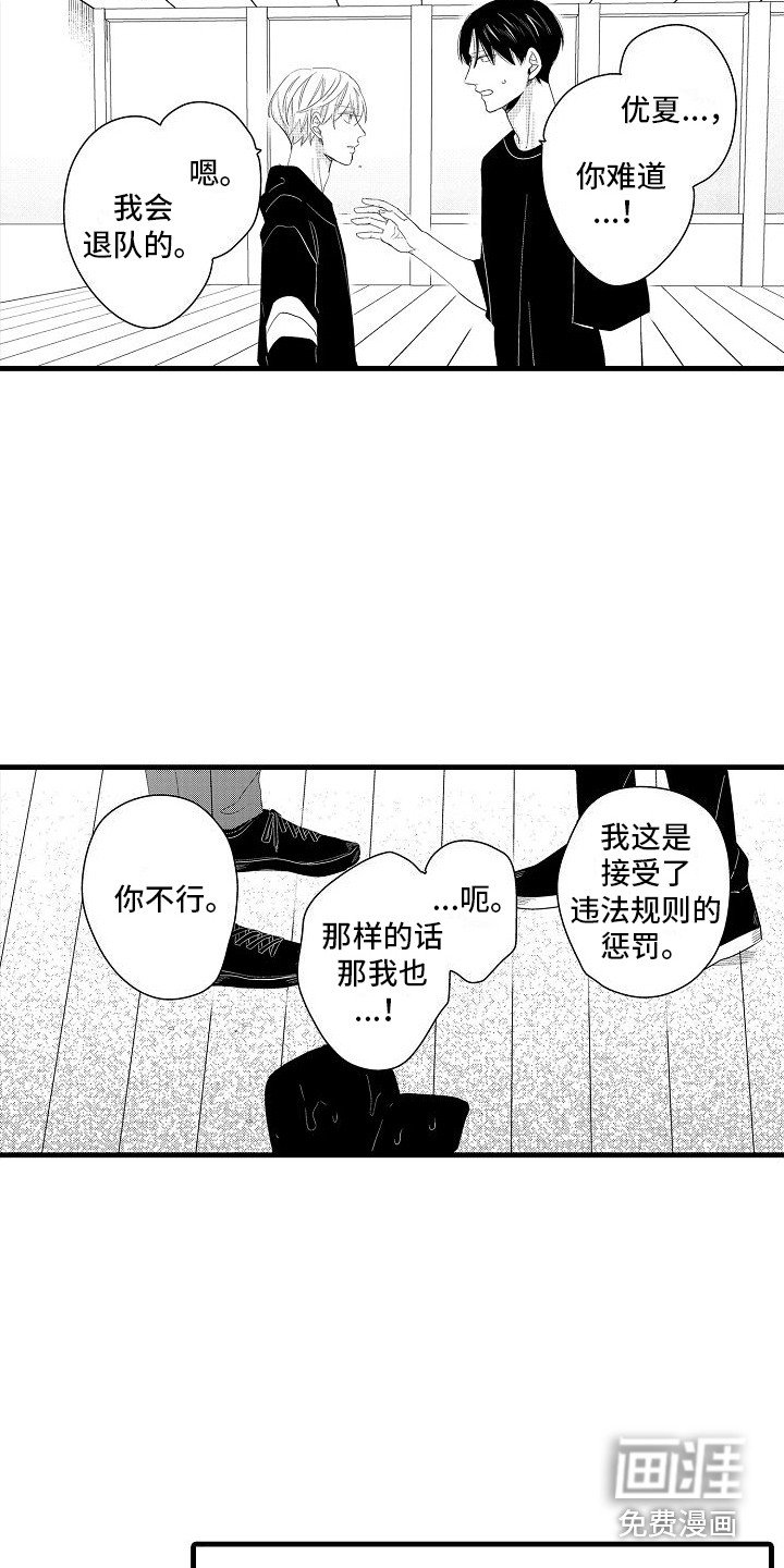第27章：坦白