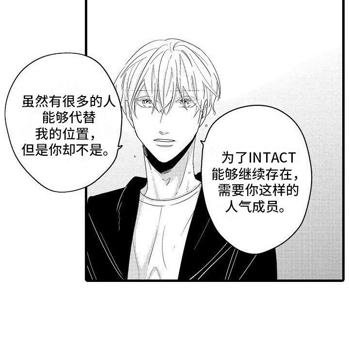 第27章：坦白