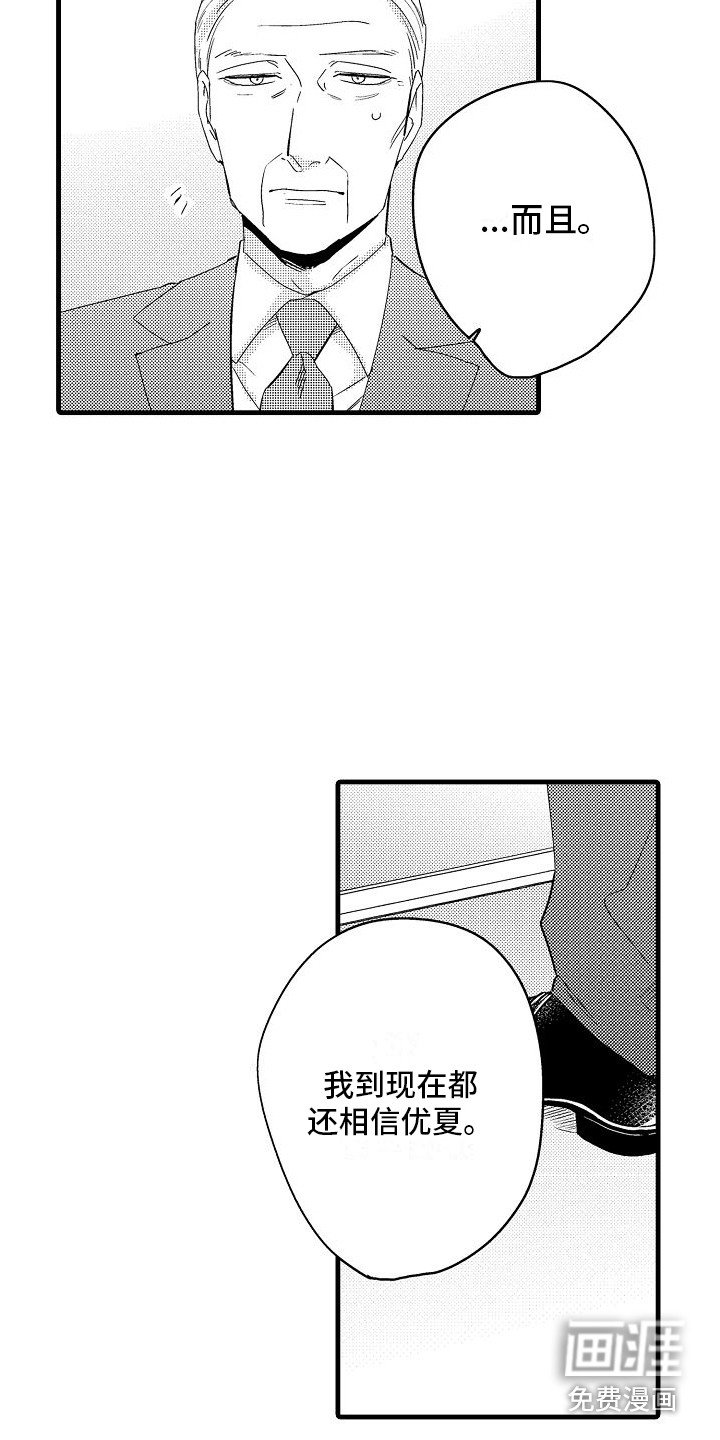 第28章：相信他