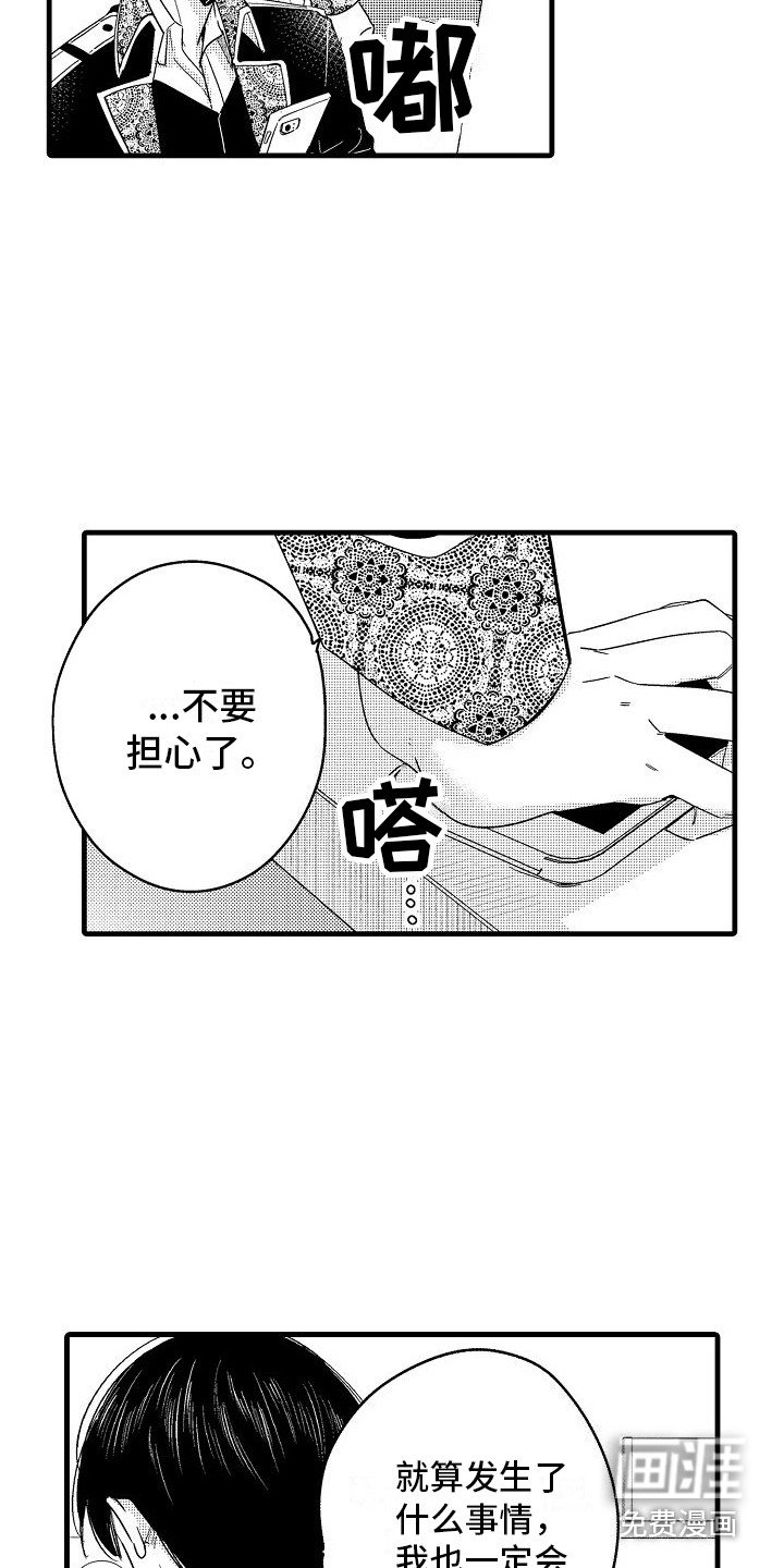 第29章：最后准备