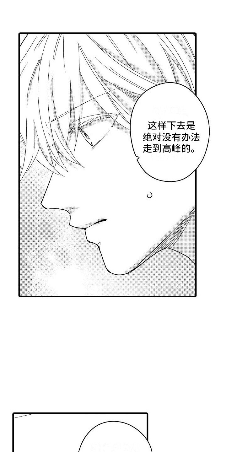 第3章：队长命令