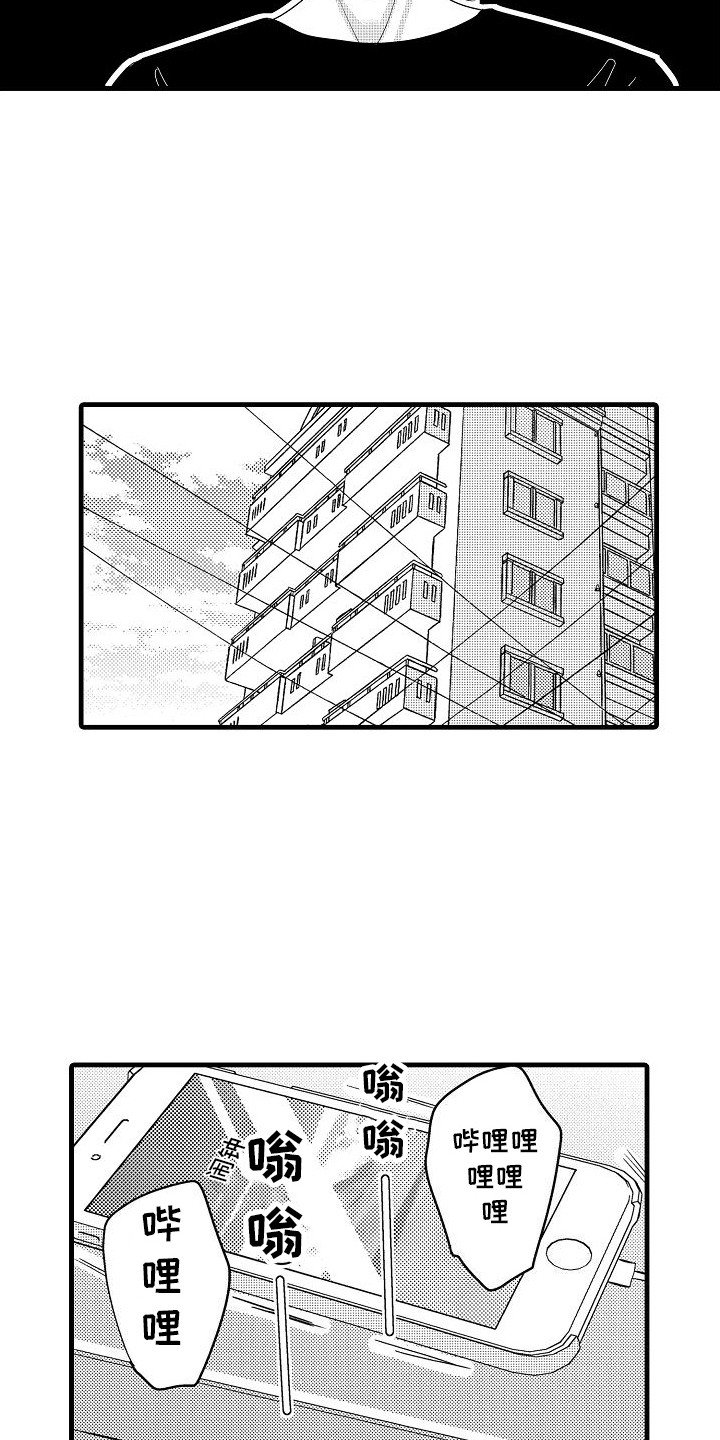 第3章：队长命令