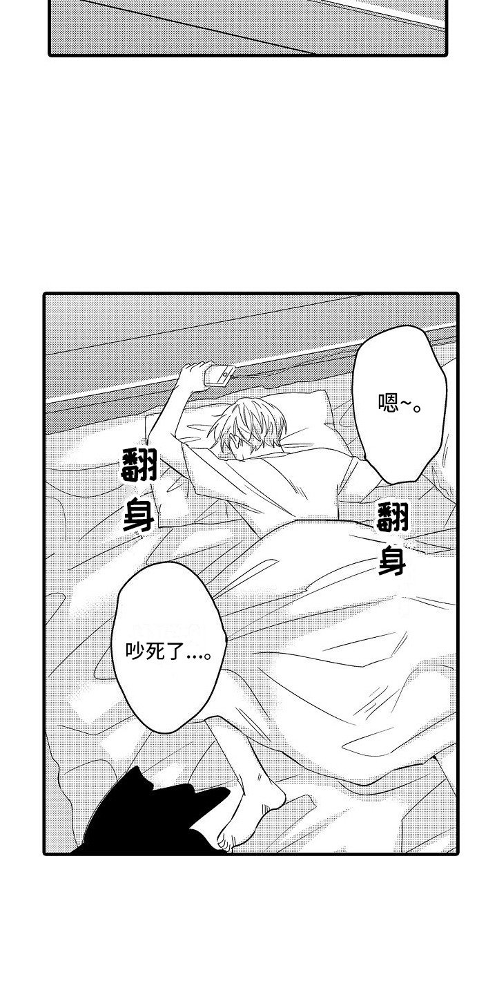 第3章：队长命令