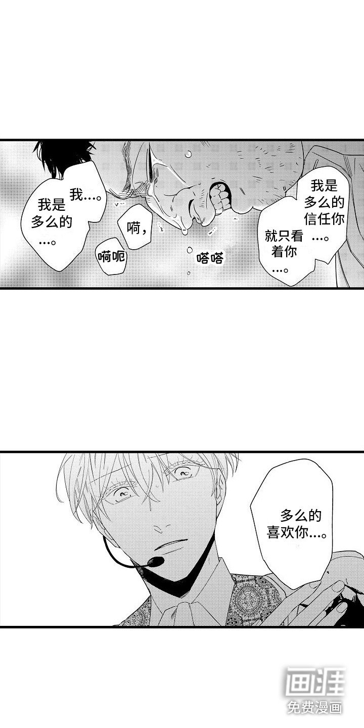 第30章：冲突