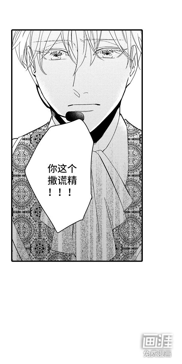 第31章：道歉