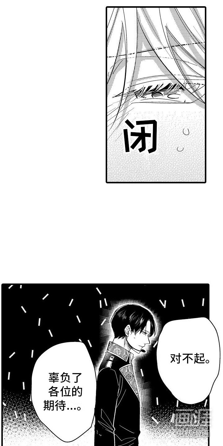 第31章：道歉