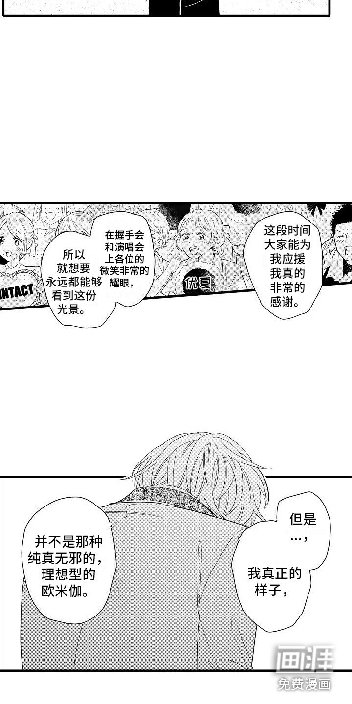 第31章：道歉