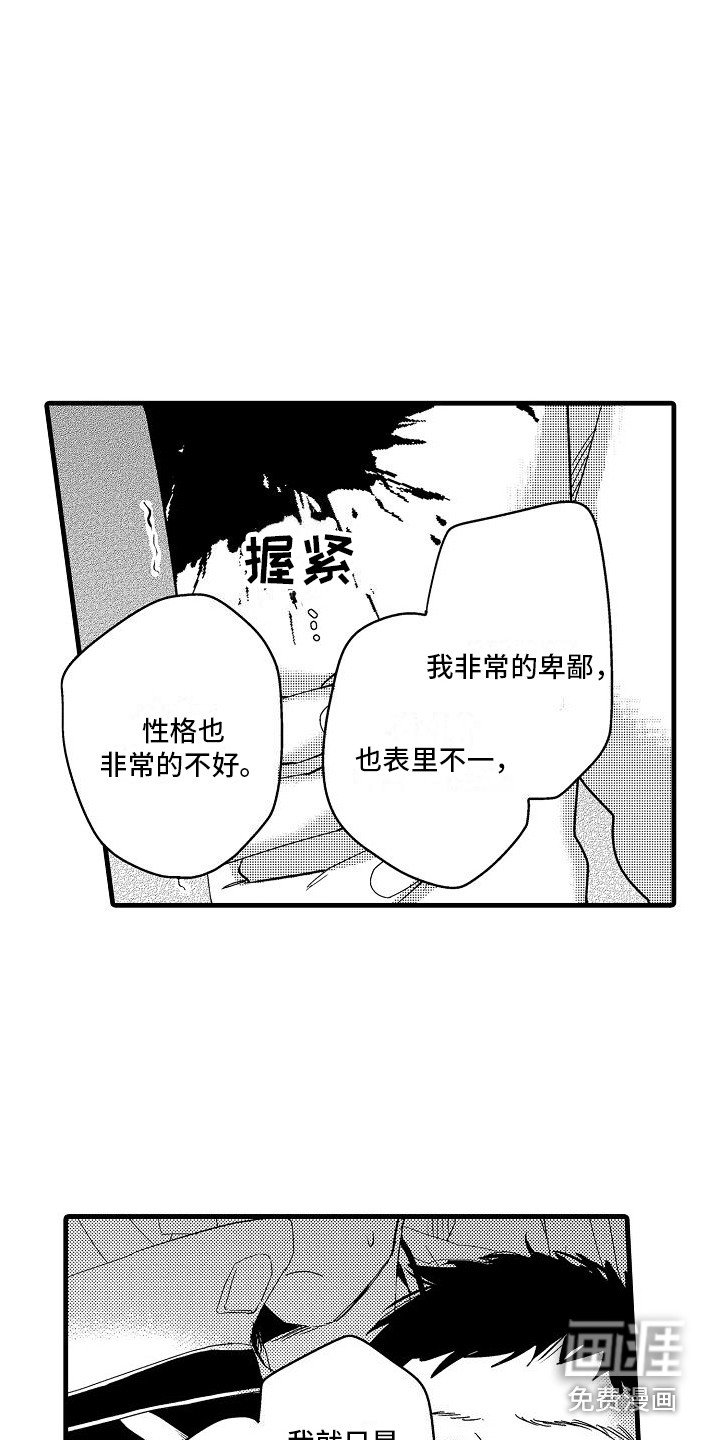 第31章：道歉