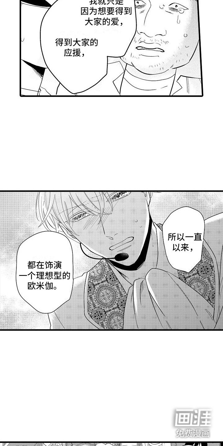 第31章：道歉